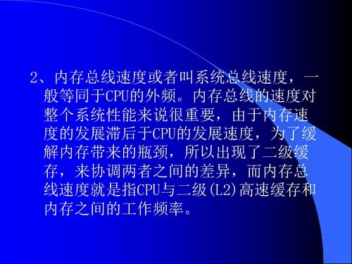 計算機硬件系統 信息技術的基礎與核心