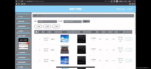 集團門戶網(wǎng)站的設(shè)計 計算機平面設(shè)計的藝術(shù)與策略融合